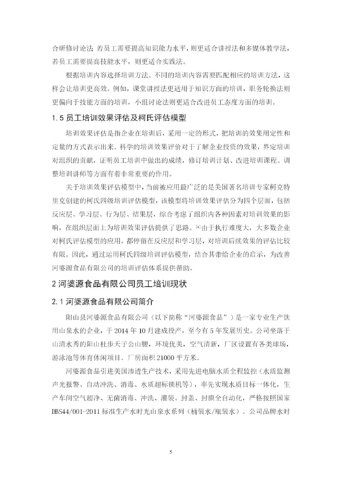 毕业论文最终稿 莫钰婷.docx