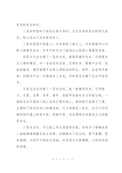 银行营业网点火灾安全应急演练方案三篇.docx