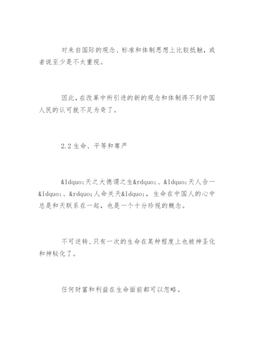 医学职称发表论文.docx