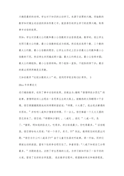 何明华论文MicrosoftWord文档(3)6600字.docx