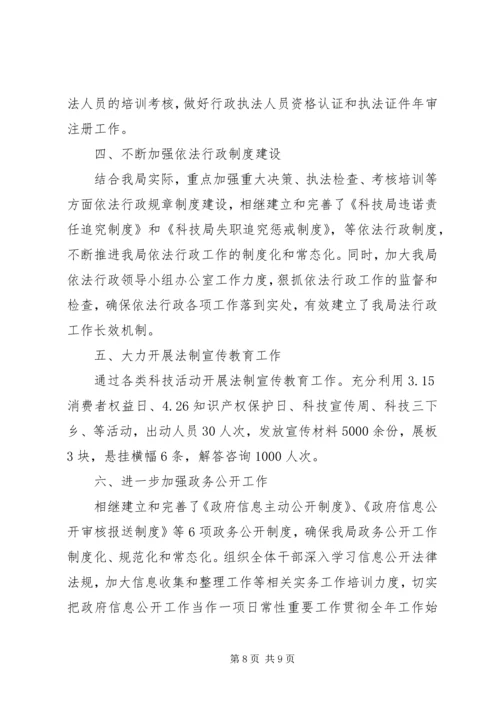 第一篇：XX年市科技局工作计划.docx