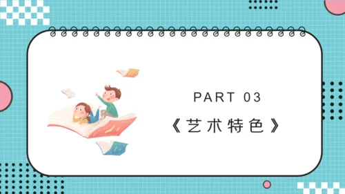 儿童读物《格列佛游记》读书分享笔记通用PPT