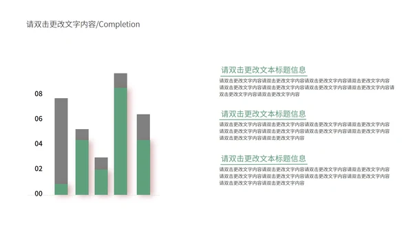 绿色简约几何风企业宣传汇报PPT模板