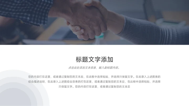 可爱蓝色剪影宠物健康护理PPT模板