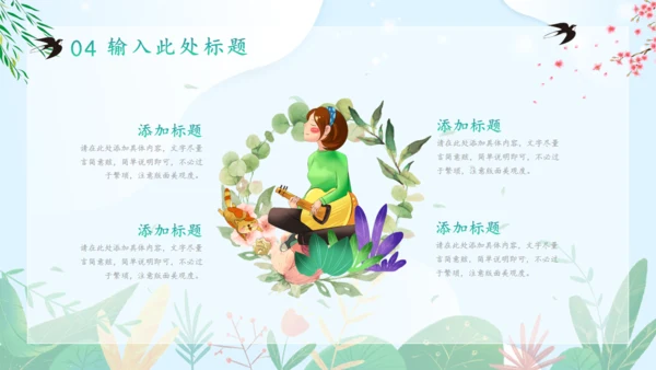 踏青生活春游记通用PPT模板