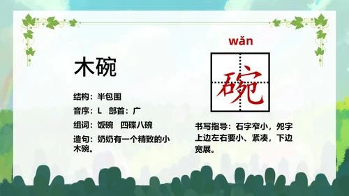 清新手绘部编版小学语文三年级下册肥皂泡PPT课件三年级语文下册课件