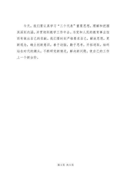 继续解放思想大讨论心得体会 (9).docx