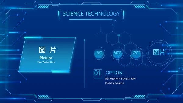 蓝色科技感科技项目信息化总结PPT