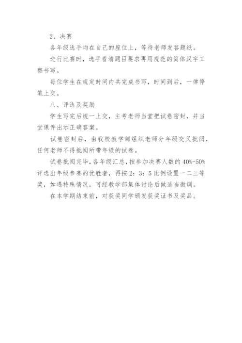 小学古诗词校本课程实施方案.docx
