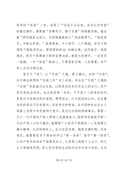 人民至上心得体会3篇.docx