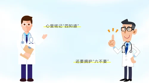 珍爱生命谨防溺水安全宣讲通用PPT