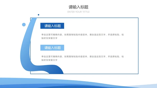 蓝色线条流体简约总结汇报PPT模板