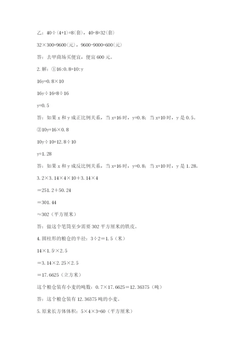 最新苏教版小升初数学模拟试卷及答案（精选题）.docx