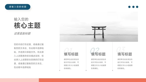 红蓝插画风教学通用PPT模板