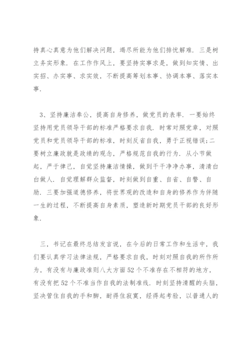 财务人员谈话记录范文(通用12篇).docx