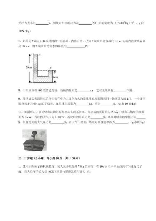 滚动提升练习陕西延安市实验中学物理八年级下册期末考试专项训练A卷（附答案详解）.docx