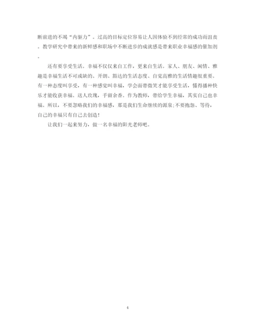 精编之教师校本培训总结范文参考.docx