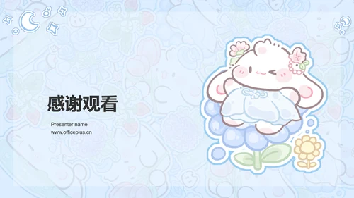 眠眠兔蓝色卡通风云南旅游攻略通用模版