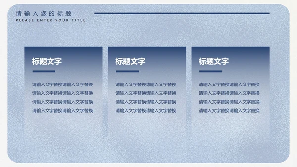 蓝色几何风年终总结汇报PPT模板