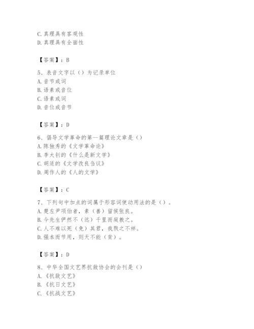 2024年国家电网招聘之文学哲学类题库及答案【新】.docx