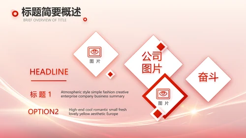 红色大气教师节主题教育动态PPT