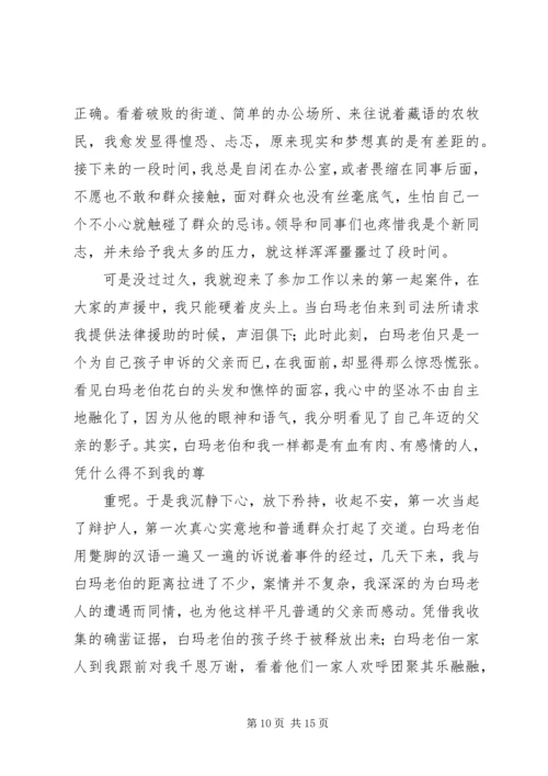 第一篇：结对认亲活动心得体会.docx