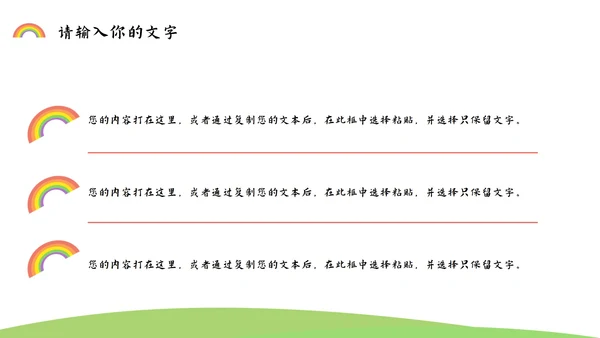 小学开学家长会PPT模板