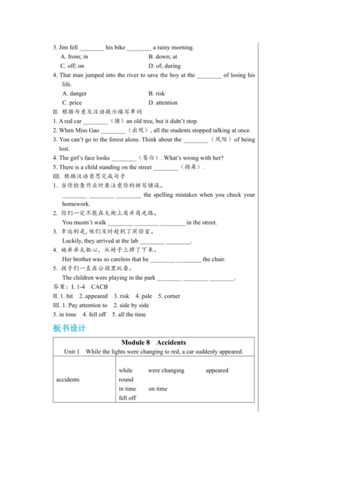 【轻松备课】外研版初中英语八年级上Module 8 Unit 1教学详案