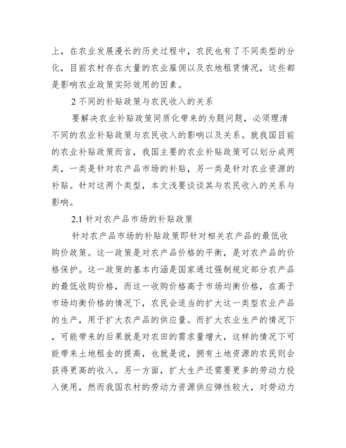 关于公共政策方向毕业论文_公共政策专业就业方向.docx