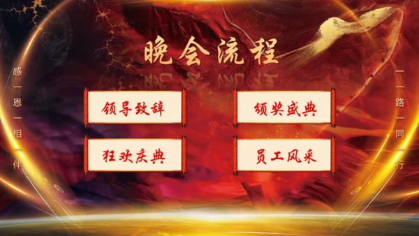 砥砺前行开拓未来企业年会通用PPT模板
