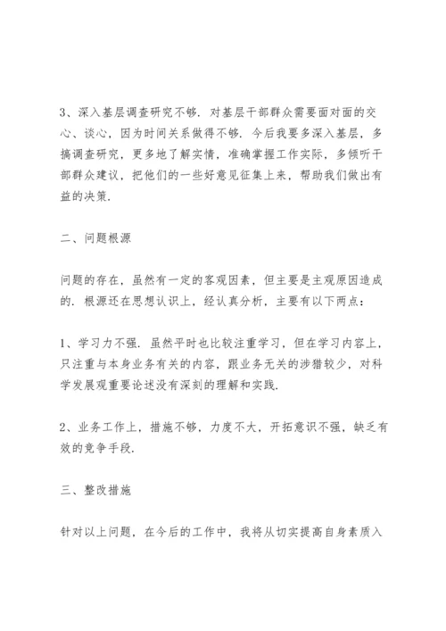 2022年党员个人对照检查材料范文(10篇).docx
