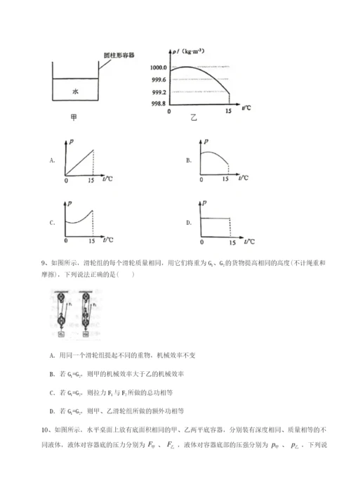 滚动提升练习福建厦门市翔安第一中学物理八年级下册期末考试专项攻克试卷（含答案详解）.docx