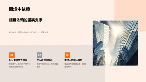 爱情的甜蜜旅程