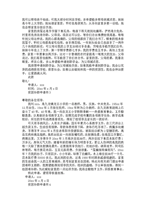 学校老师辞职申请书10篇