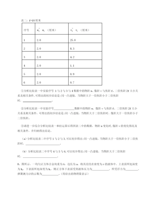 强化训练广东茂名市高州中学物理八年级下册期末考试章节训练试卷.docx