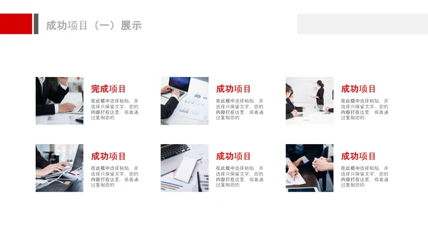 红色上半年年中工作汇报述职总结PPT模板