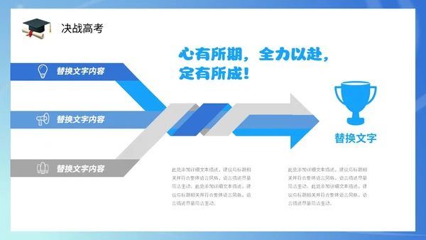 插画风蓝天白云高中学生励志奔跑高考加油PPT