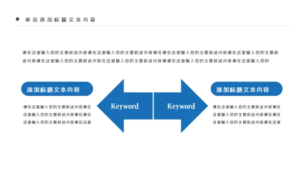 科技感大数据云技术云计算互联网+智慧城市ppt模板