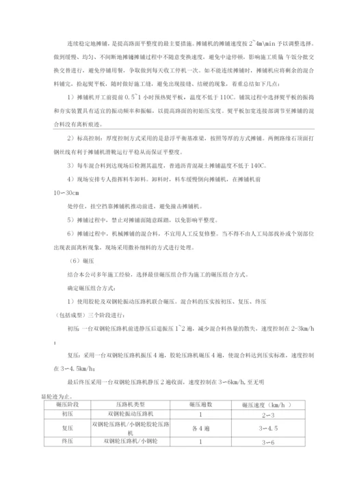 6cm中粒式沥青混凝土厂拌热再生施工方案.docx