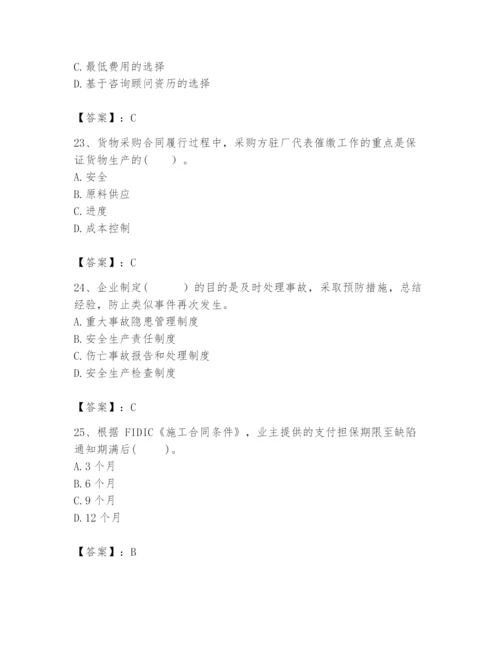 2024年咨询工程师之工程项目组织与管理题库含完整答案（网校专用）.docx