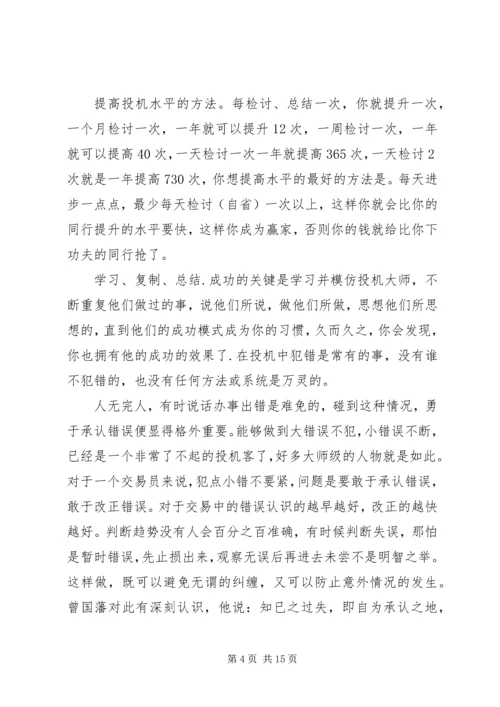 公司赌博检讨书 (2).docx