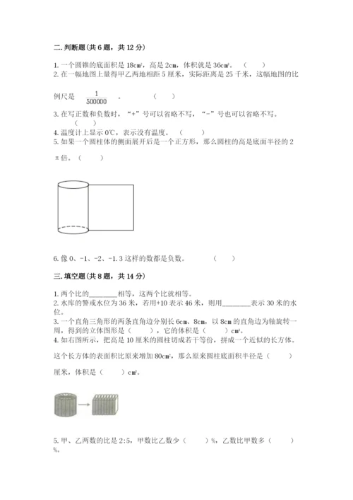 大同市大同县六年级下册数学期末测试卷及答案一套.docx