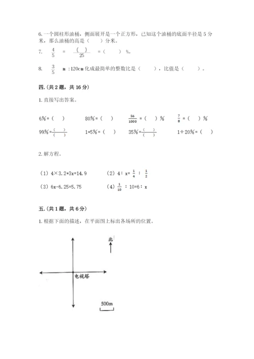 小学毕业班数学检测题【夺冠】.docx