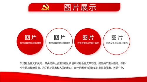 红色党支部年终工作总结述职报告PPT