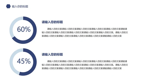 蓝色菱格几何毕业答辩PPT模板