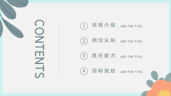 个人简历放飞梦想通用PPT模板
