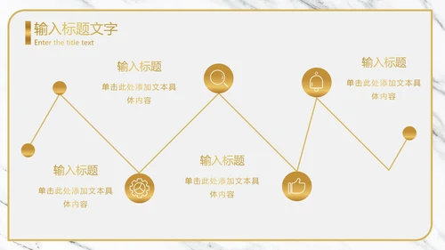 白金大理石纹理奢华PPT模板