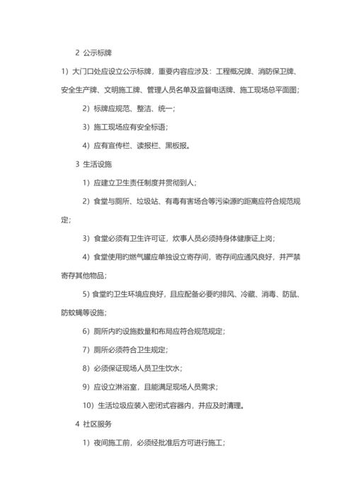 优质建筑综合施工安全检查重点标准.docx