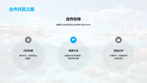 梦想海洋，游戏篇章