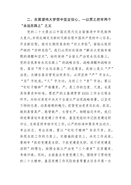 【心得体会】学习二十大精神心得体会---从严治党 自我革命.docx